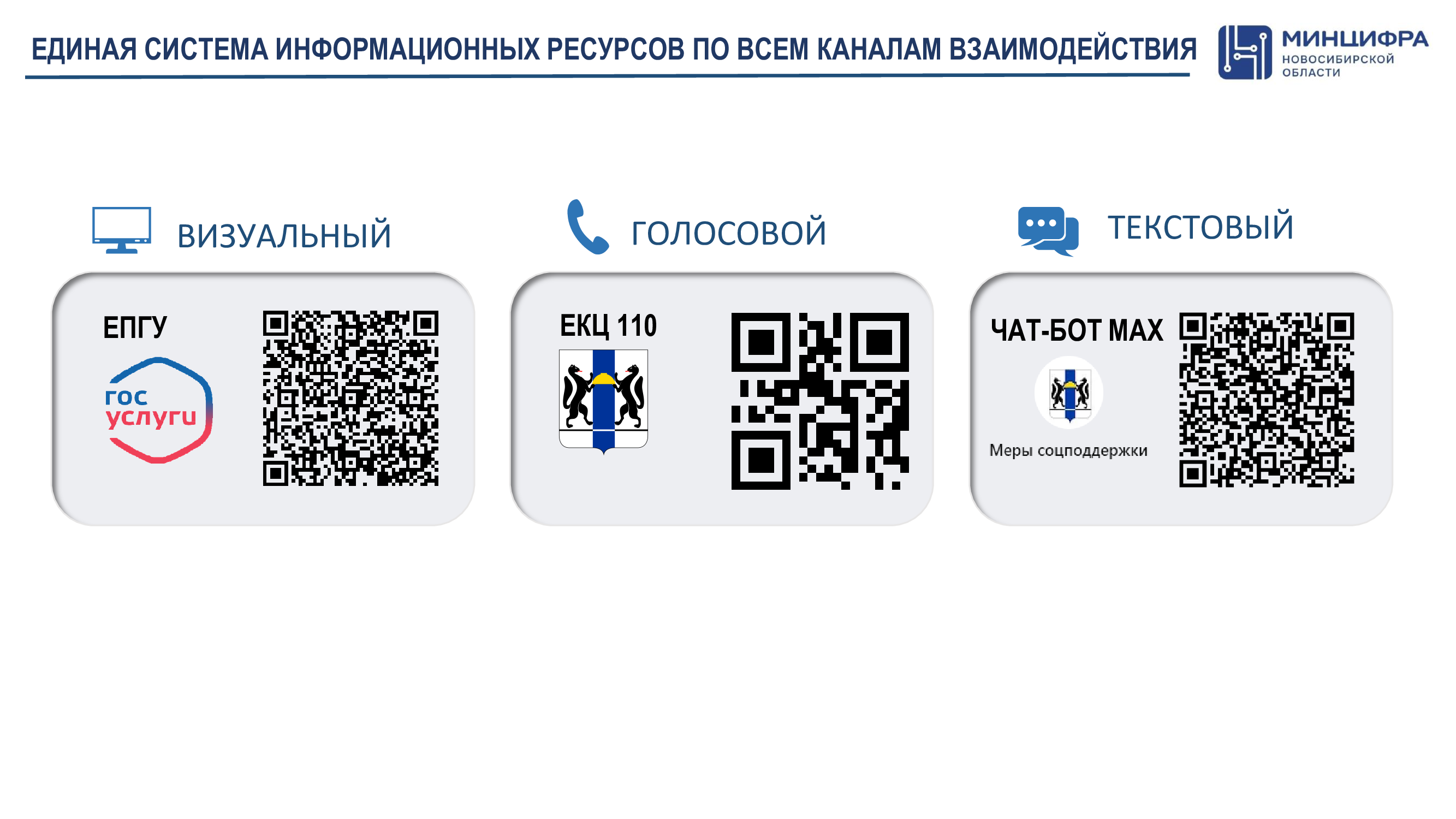 qr-kody_dlya-pisma.png